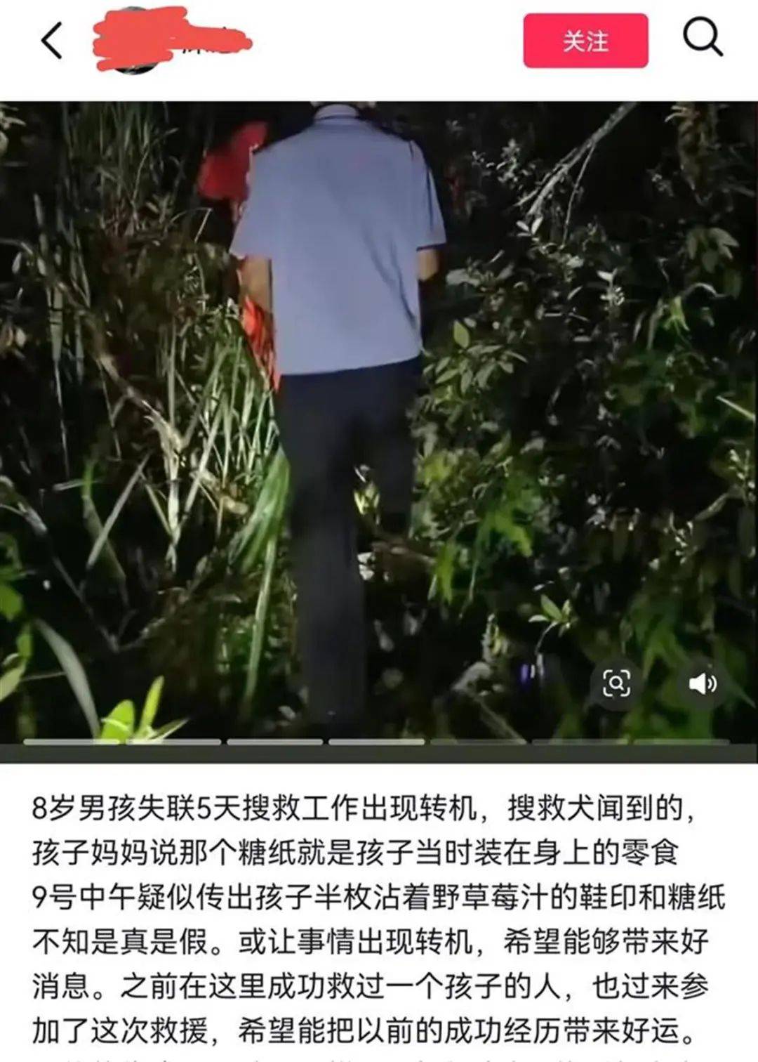 welcome皇冠注册
_2只搜救犬受伤welcome皇冠注册
！发现福建8岁失踪男孩的脚印和糖纸？搜救人员回应